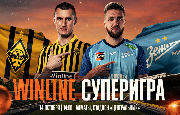 Winline Süper Maç: Kazakistan'da deplasmanda oynayacağız